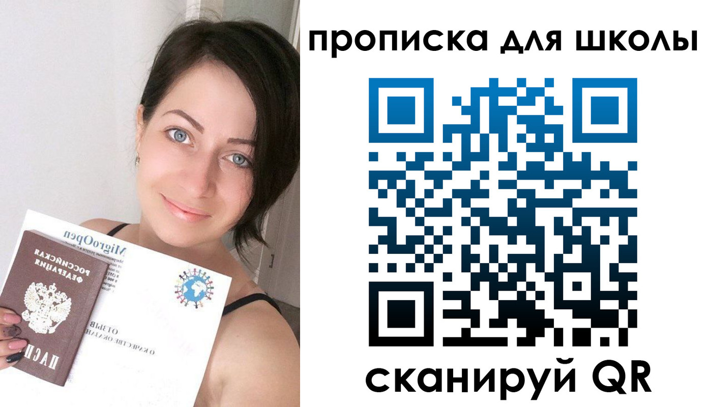 прописка ребенка в Кимрах