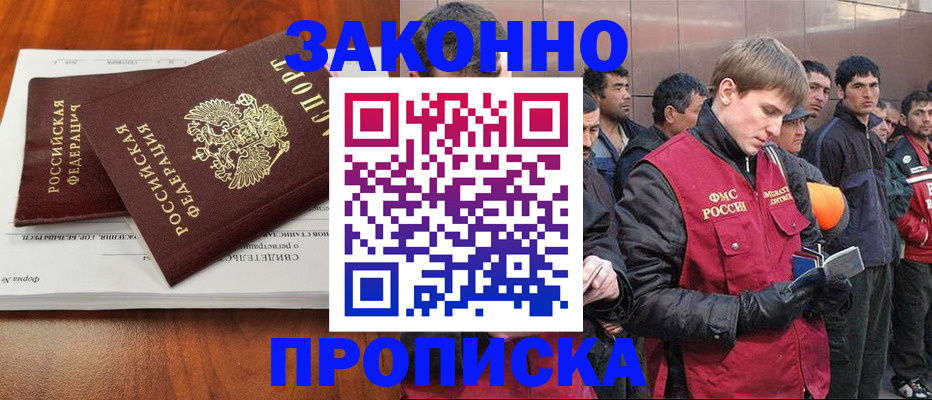 прописка от собственника в Кимрах