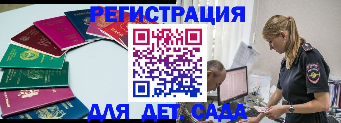 прописка 2025 в Кимрах