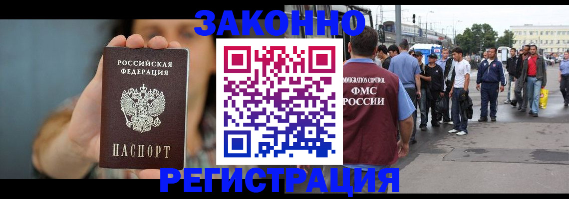 регистрация в Кимрах