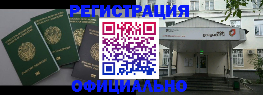 прописка 2025 в Кимрах