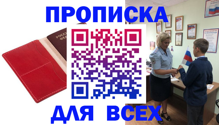 где прописаться в Кимрах
