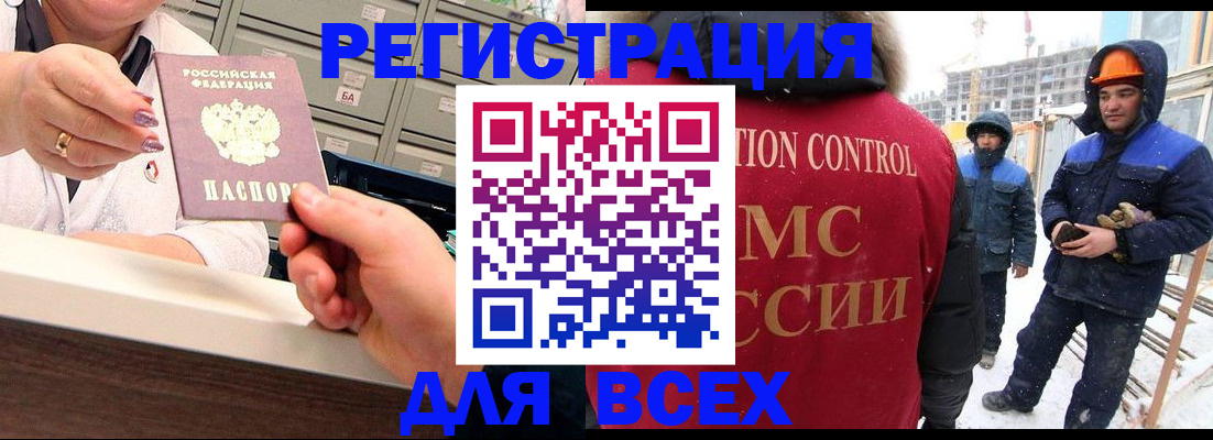 прописка для военкомата в Кимрах