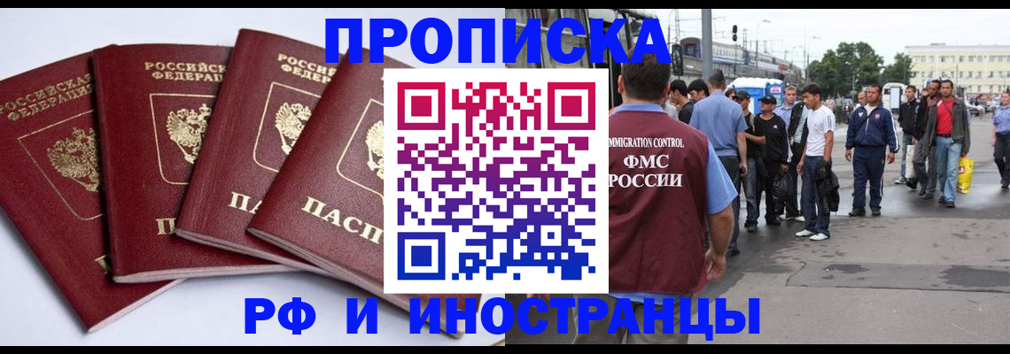 прописка для кредита в Кимрах