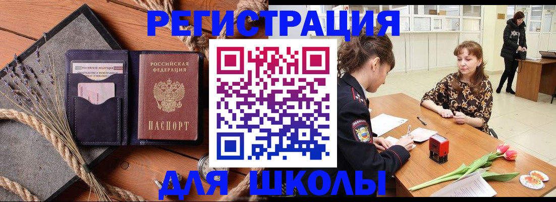 прописка паспорт в Кимрах