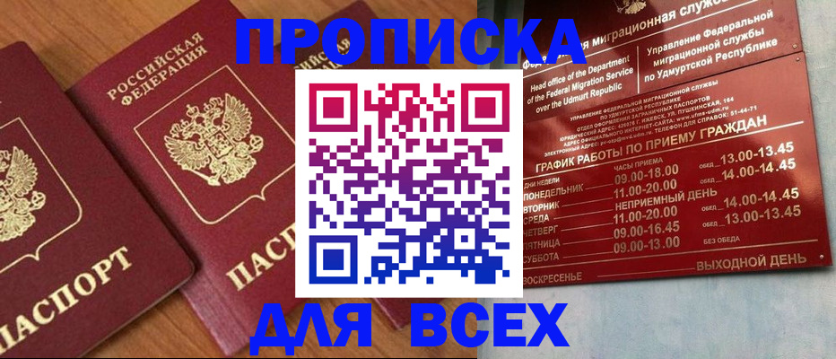 временная регистрация поиск в Кимрах